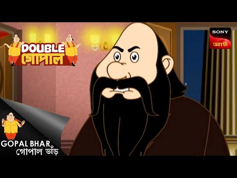 গোপালের খোঁজে রাজ্য | Gopal Bhar | Double Gopal | Full Episode