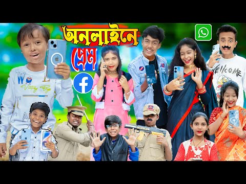 অনলাইনে প্রেম ||No 1 Gramin TV Latest Bangla Funny  natok 2023 indian |