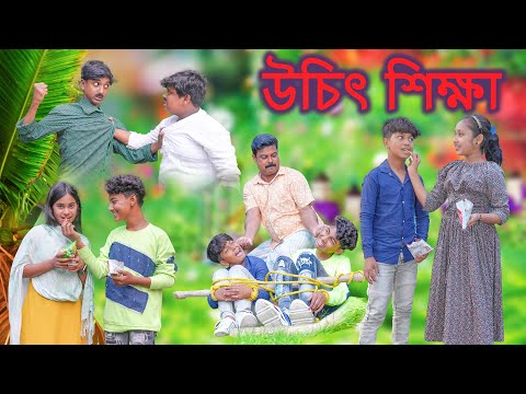 উচিৎ শিক্ষা || Uchit Shikkha Bangla Natok || Vetul.Rocky.Moina.Tumpa || Swapna TV New Video 2023