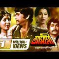Ashami | আসামী | Bangla Full Movie | Rajjak | Shabana | Suchorita | ATM Shamsuzzaman