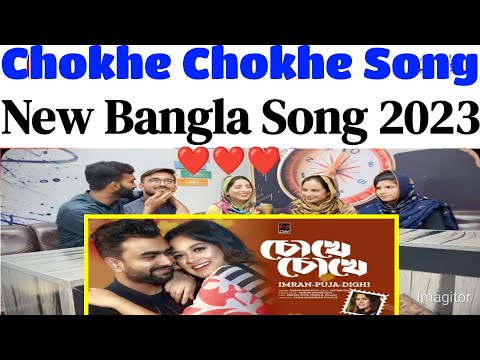 Chokhe Chokhe | চোখে চোখে | Official Music Video | IMRAN | PUJA | DIGHI | New Bangla Song 2023