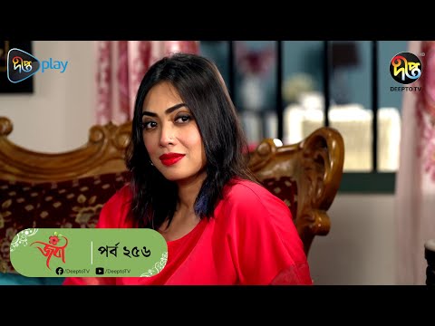 #Joba | জবা | EP 256 | Joba | Dolly Johur  | Rezmin Satu | Sohan Khan | Bangla Natok 2023 | DeeptoTV