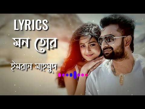 জনপ্রিয় ইমরান মাহমুদের বাছাই করা  কিছু গান । Mahmudul Imran Bangla song | Bangla new song 2023