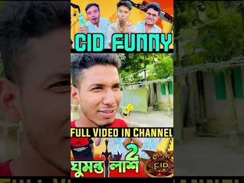 Bangla funny video | funny Shorts | shorts | Z1M Entertainment