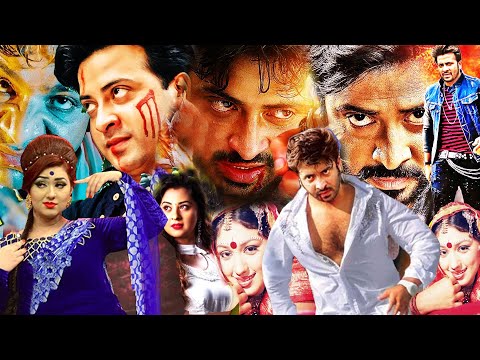 Bengali Shakib Khan New Cinema | Apu Biswash New Film | Bangla Action Shakib Khan Movie | New Film