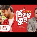 Priyare Tui || প্রিয়ারে তুই || F A Sumon || Bangla New Song || New Music Video 2021