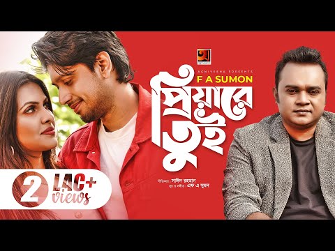 Priyare Tui || প্রিয়ারে তুই || F A Sumon || Bangla New Song || New Music Video 2021