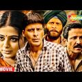 मनोज बाजपेयी की सबसे सुपरहिट हिंदी मूवी – BOLLYWOOD BLOCKBUSTER HINDI MOVIE – Saat Uchakke