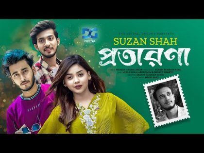 Protarona | প্রতারণা | Suzan | Miraz Khan | Arohi Mim | Shanto | Music Video | New Bangla Song 2023