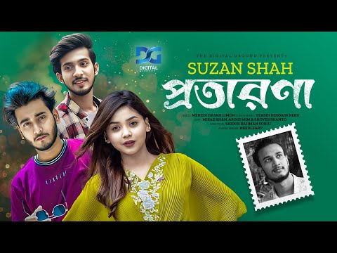 Protarona | প্রতারণা | Suzan | Miraz Khan | Arohi Mim | Shanto | Music Video | New Bangla Song 2023