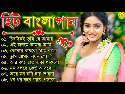 Bangla nonstop romantic song || Kumar Sanu || adhunik Bangla gaan || বাংলা গান || 90s bengali song