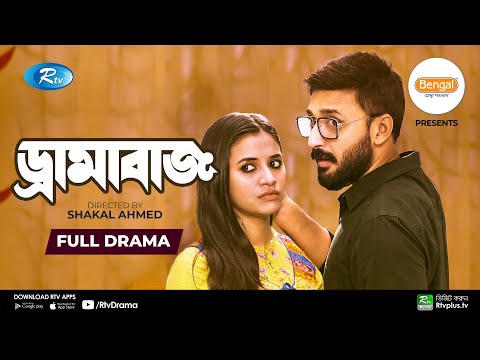 Drama Buzz | ড্রামাবাজ | Manoj Pramanik | Tasnuva Tisha | Bangla New Natok 2021 | Rtv Natok