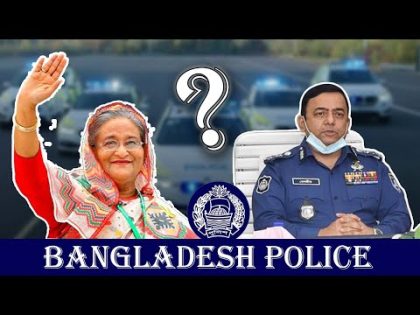 Bangladesh Police ( বাংলাদেশ পুলিশ)।  The Law Enforcement Agence of Bangladesh! 🇧🇩