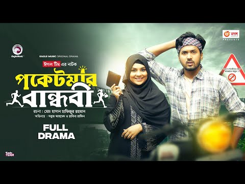 Poketmar Bandhobi | পকেটমার বান্ধবী । Eagle Team | Sabuj | Rabina | Bangla New Natok 2023