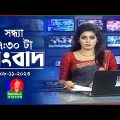 সকাল ৭:৩০টার বাংলাভিশন সংবাদ | Bangla News | 08 November 2023 | 07:30 AM | Banglavision News