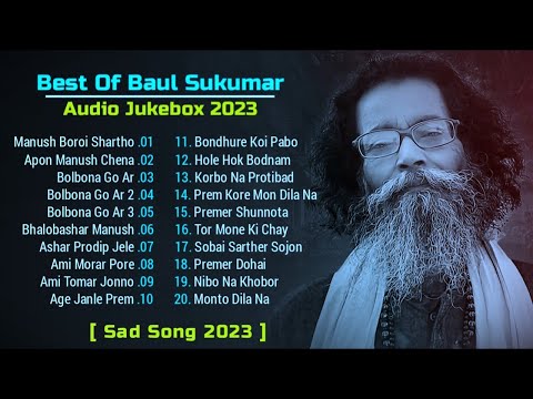 Baul Sukumar Sad Song |  Baul Sukumar | Bangla song 2023