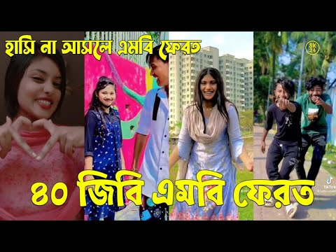 Bangla 💔 Tik Tok Videos | চরম হাসির টিকটক ভিডিও (পর্ব-৮০) | Bangla Funny TikTok Video | #SK24