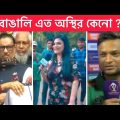 অস্থির বাঙালি part-79 😂 Ostir Bangali 😂😂 বাংলা ফানি Video । Towhidul Islam । mayajal । Funny