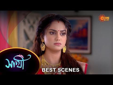 Saathi – Best Scene |09 Nov 2023 | Full Ep FREE on SUN NXT | Sun Bangla