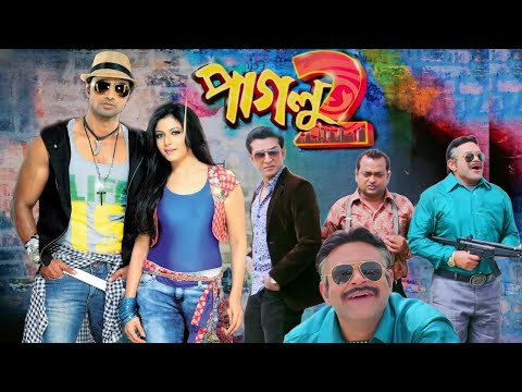 পাগলু টু | Paglu 2 Full Movie Bangla | Dev | Koel Mallick | Tota Roy Chowdhury Movie Facts & Story