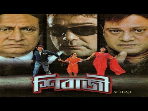 Shibaji | Prasenjit, Swastika | Kolkata Bengali Full HD Movie.