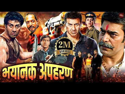 सनी देओल, अजय देवगन और सुनील शेट्टी की धमाकेदार एक्शन फिल्म | शिल्पा शेट्टी, आशुतोष राणा | Apaharan