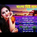 বাছাই করা আধুনিক গান – Bangla Aadhunik Gaan || Bengali Old Songs || 90s Hits Songs | Sangeet Jukebox