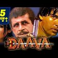 Daava (1997) Full Hindi Movie | Naseeruddin Shah, Akshay Kumar, Raveena Tandon, Akshay Anand