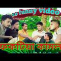 Fokodiya kamla | bangla funny video 2023 | salam short fun | viral video 2023
