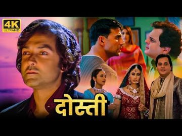 Dosti – Friends Forever (2005) | Full Movie | अक्षय कुमार | बॉबी देओल | करीना कपूर | Romantic Film