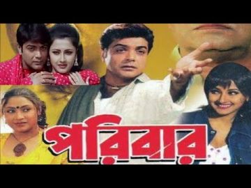 Paribar 2004 Prosenjit, Rochona   Kolkata Bengali Full HD movie