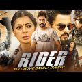 RIDER – Bengali Hindi Dubbed Action Movie | Srikanth, Sumanth Ashwin, Bhumika Chawla | Bangla Movie