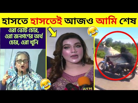 অস্থির বাঙালি #18😅😂 osthir bangali | funny facts | funny video | osthir bangla funny video FactsMami