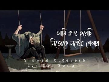 ARTONAD (Lyrics) | আর্তনাদ | Slowed And Reverb | Mehedi Hasan Shakil | Bangla Music Video 2023