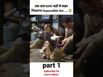 The Bar (2017) movie explain in hindi/Urdu part 1 #shorts