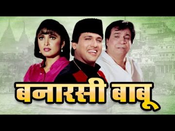 Banarasi Babu Full Movie – बनारसी बाबू फुल मूवी – गोविंदा कादर खान बॉलीवुड कॉमेडी – राम्या कृष्णन