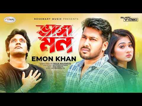 Vanga Mon | ভাঙ্গা মন | Emon Khan | Sheikh Sakib | Jim | Official Music Video | Bangla New Song 2023