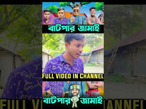 Bangla funny video | Funny Video | Z1M Entertainment | new natok(3)