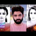 Phaguner Mohona |  Episodic Promo | 15 November 2023 | Sun Bangla