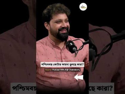 Garga Chatterjee On Fake Caste Certificate And Domicile Of West Bengal #shorts #banglapokkho #bihari