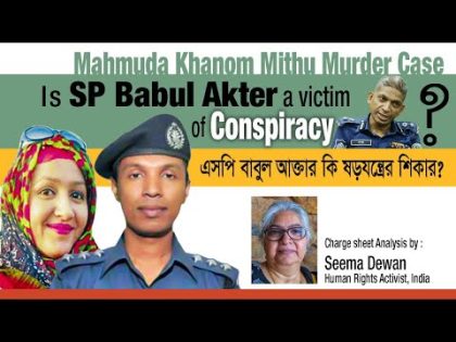 Babul Akter: Victim of conspiracy                 Analysis of PBI Charge sheet.#bangladesh#PBI#CMP