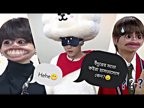 BTS রা যখন কানামাছি খেলে🙊🤣(Part – 1)😂BTS Bangla funny dubbing😂 #bts #btsbanglafunnydubbing