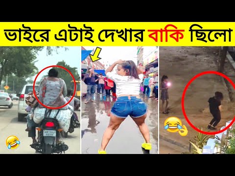 অস্থির বাঙালি #19😅😂 osthir bangali | funny facts | funny video | osthir bangla funny video FactsMami