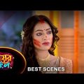 Biyer Phool – Best Scene | 11 Nov 2023 | Full Ep FREE on SUN NXT | Sun Bangla Serial