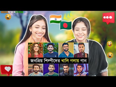 India Reaction On | Singing Song Bengali Singers Own Voice | Imran | Aly Hasan | Habib | Arman#song