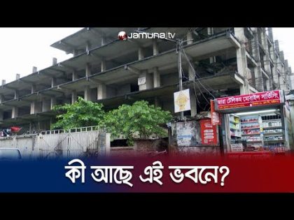 ভবনের ভেতর যুবকের লাশ, আগেও পাওয়া গিয়েছিলো কয়েকটি! | Mirpur Market Murder | Jamuna TV