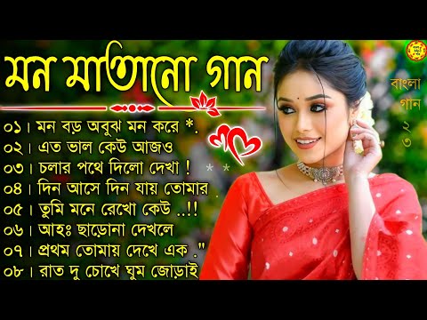 Bangla nonstop romantic song || Kumar Sanu || adhunik Bangla gaan || বাংলা গান || 90s bengali song