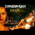 CHANDRAMUKHI – চন্দ্রমুখী | Bengali Horror Movie | Full Movie | HD
