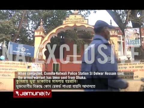 Fake Arrest Warrant in Bangladesh. JAMUNA TV Exclusive Report.