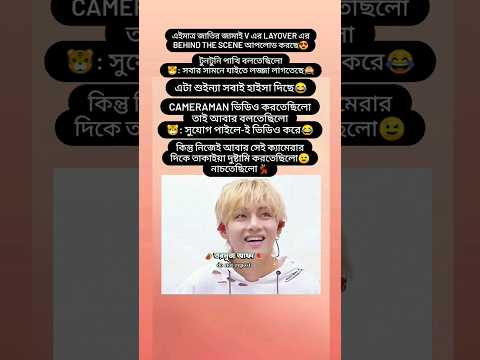 নাচ শেষে সবাই চিৎকার করতেছিলো😉তখন জামাই শরমে লাল হইয়া গেছে🙈বউগো সামনে আইলে শরম পায় বেডারা😂#shorts